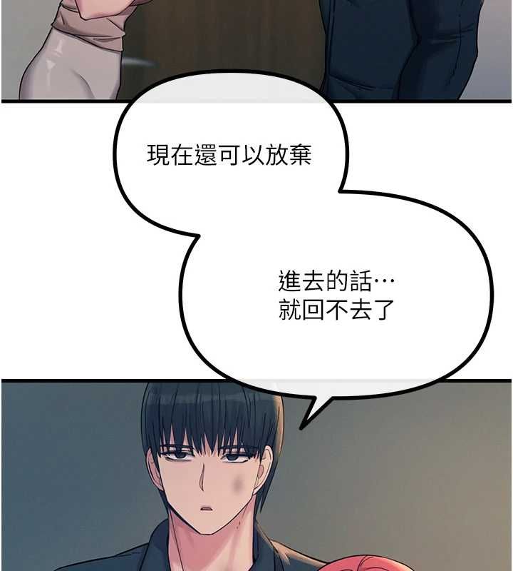 恶次人生第57話-女女調教&hearts;