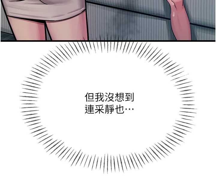 恶次人生第57話-女女調教&hearts;