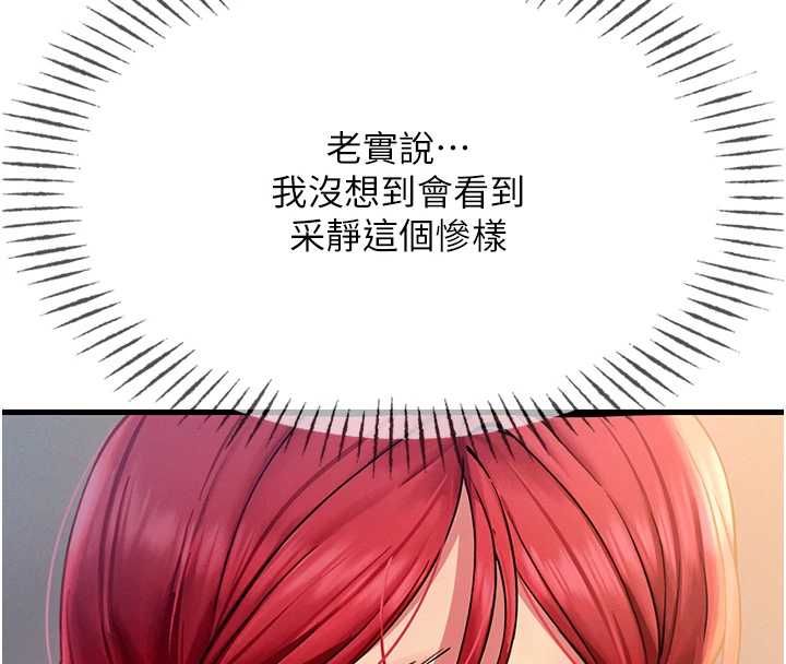 恶次人生第57話-女女調教&hearts;