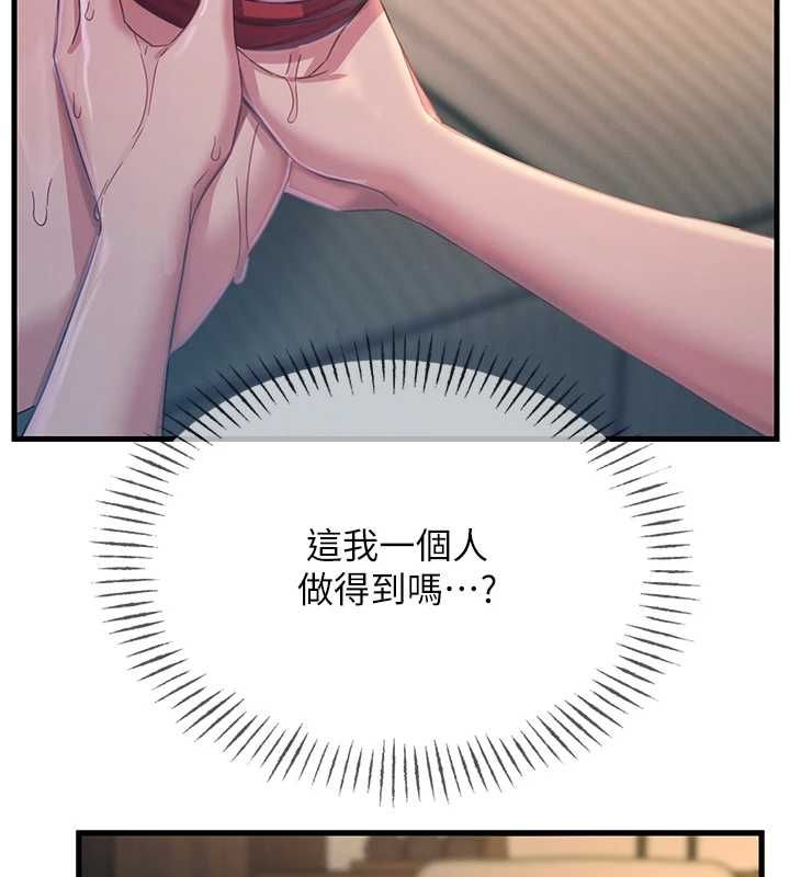 恶次人生第57話-女女調教&hearts;