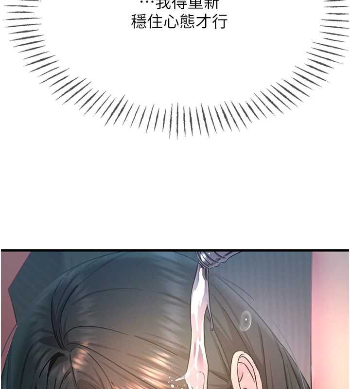 恶次人生第57話-女女調教&hearts;
