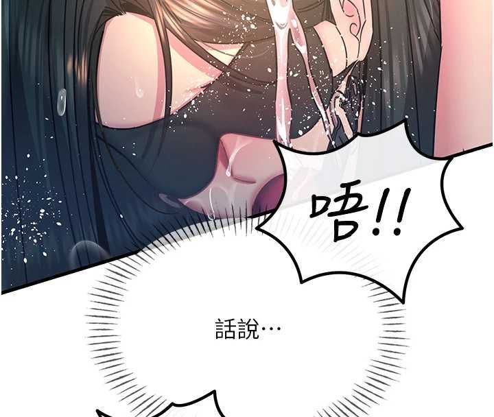 恶次人生第57話-女女調教&hearts;
