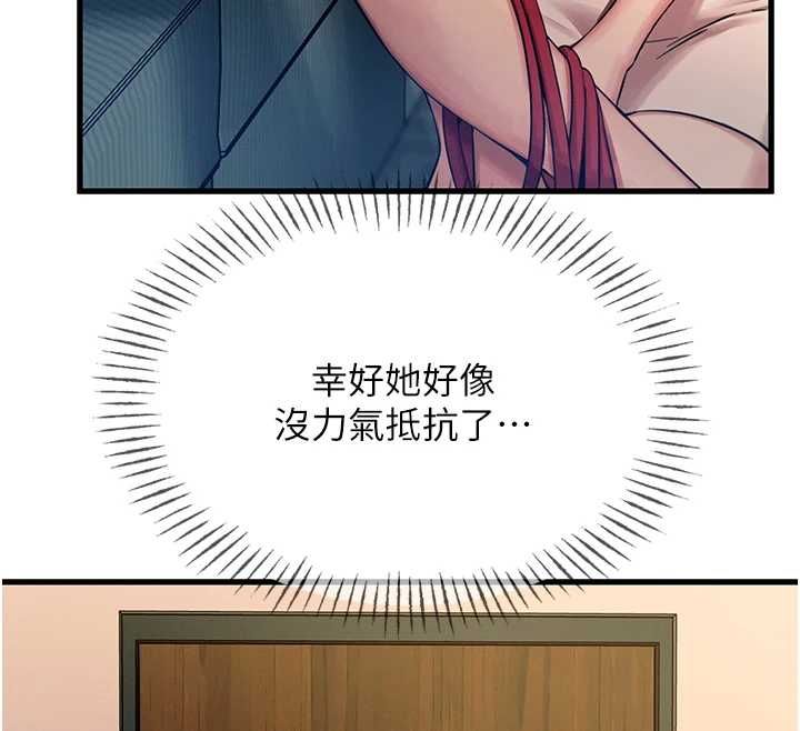 恶次人生第57話-女女調教&hearts;