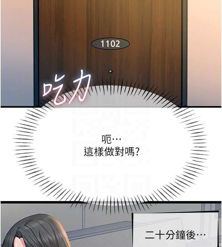 恶次人生第57話-女女調教&hearts;