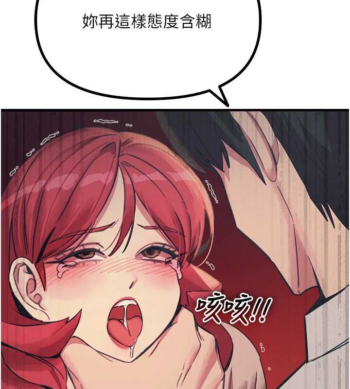恶次人生第57話-女女調教&hearts;