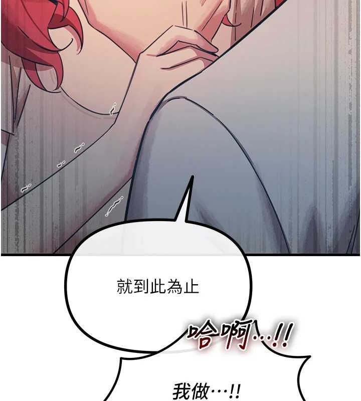 恶次人生第57話-女女調教&hearts;