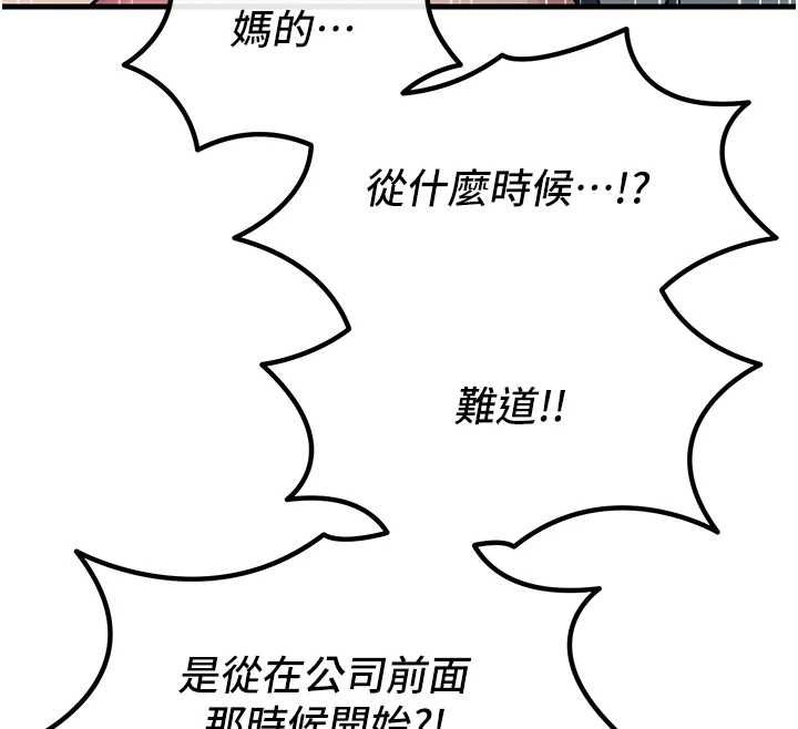 恶次人生第57話-女女調教&hearts;