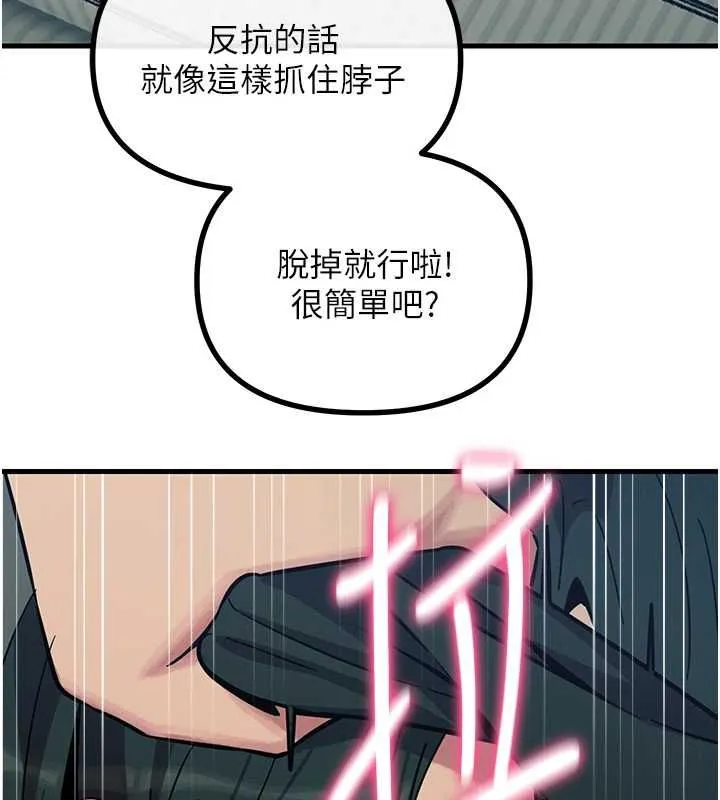 惡次人生第57話-女女調教&hearts;