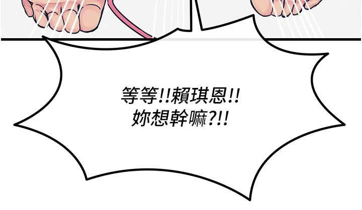 恶次人生第57話-女女調教&hearts;