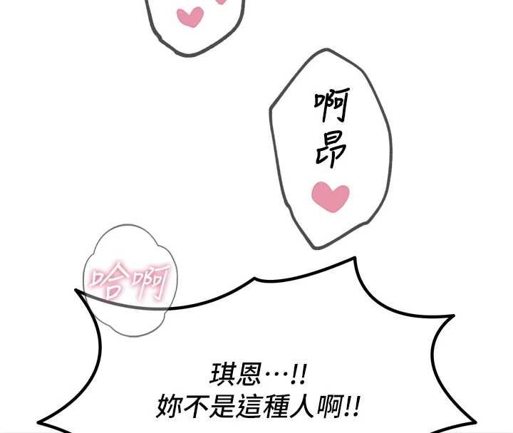 恶次人生第57話-女女調教&hearts;