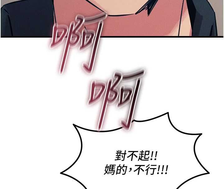 恶次人生第57話-女女調教&hearts;