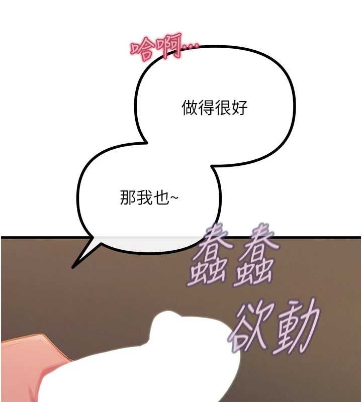 恶次人生第57話-女女調教&hearts;