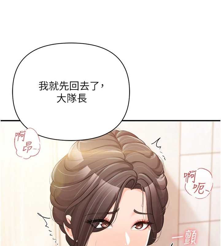 报告女班长:一根突起第54話-縱慾的夜晚♥