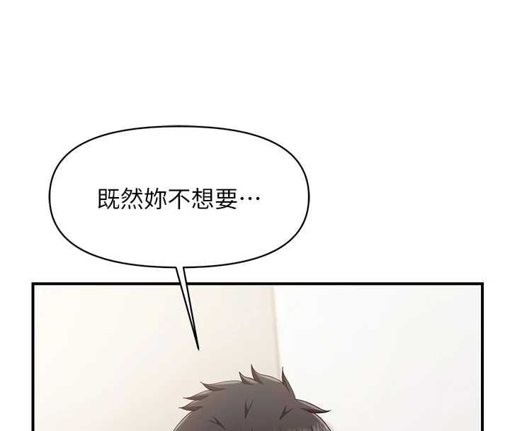 报告女班长:一根突起第54話-縱慾的夜晚♥