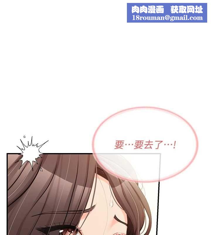 报告女班长:一根突起第54話-縱慾的夜晚&hearts;