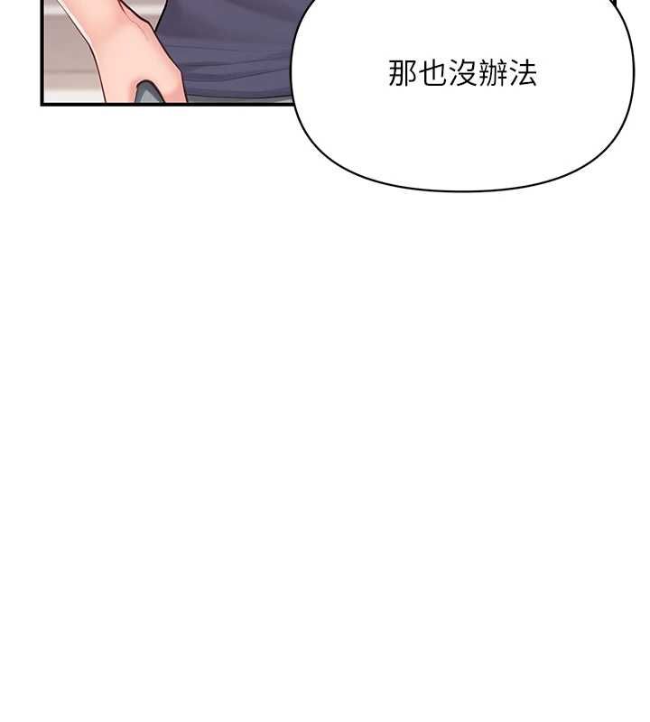 报告女班长:一根突起第54話-縱慾的夜晚♥