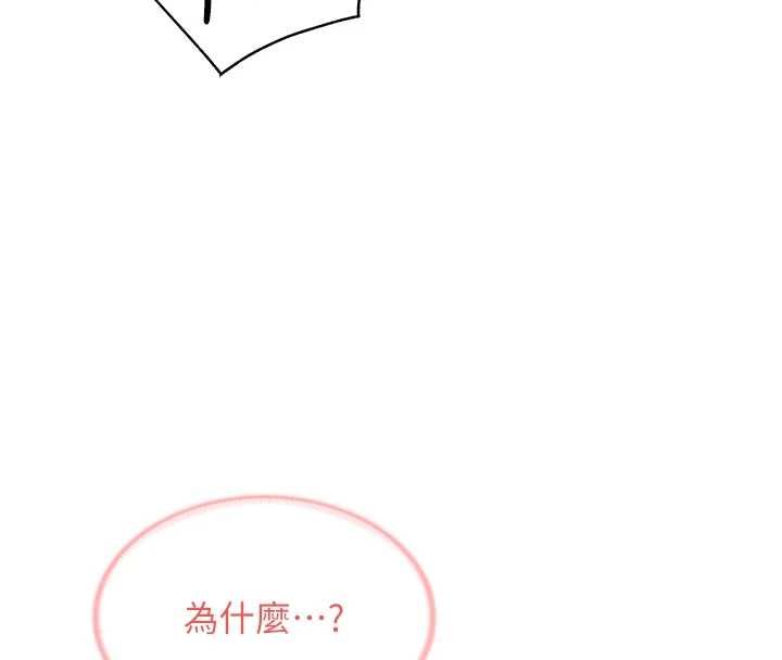 报告女班长:一根突起第54話-縱慾的夜晚♥