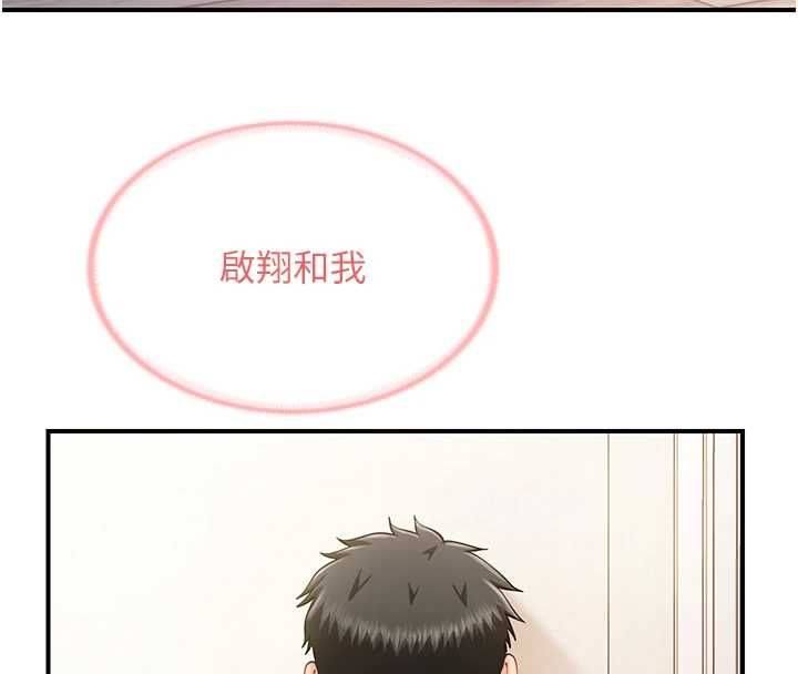 报告女班长:一根突起第54話-縱慾的夜晚&hearts;