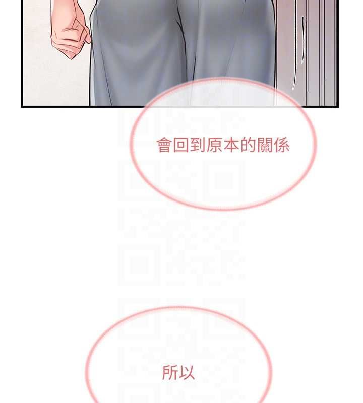 报告女班长:一根突起第54話-縱慾的夜晚&hearts;