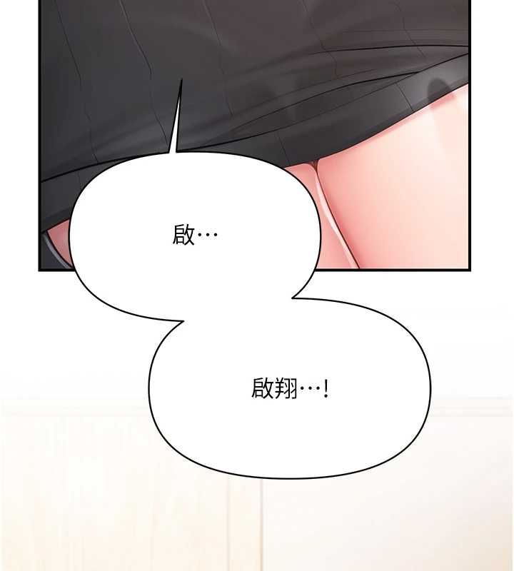 报告女班长:一根突起第54話-縱慾的夜晚&hearts;