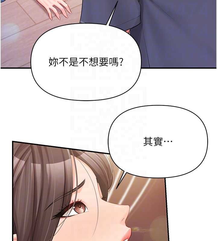 报告女班长:一根突起第54話-縱慾的夜晚&hearts;