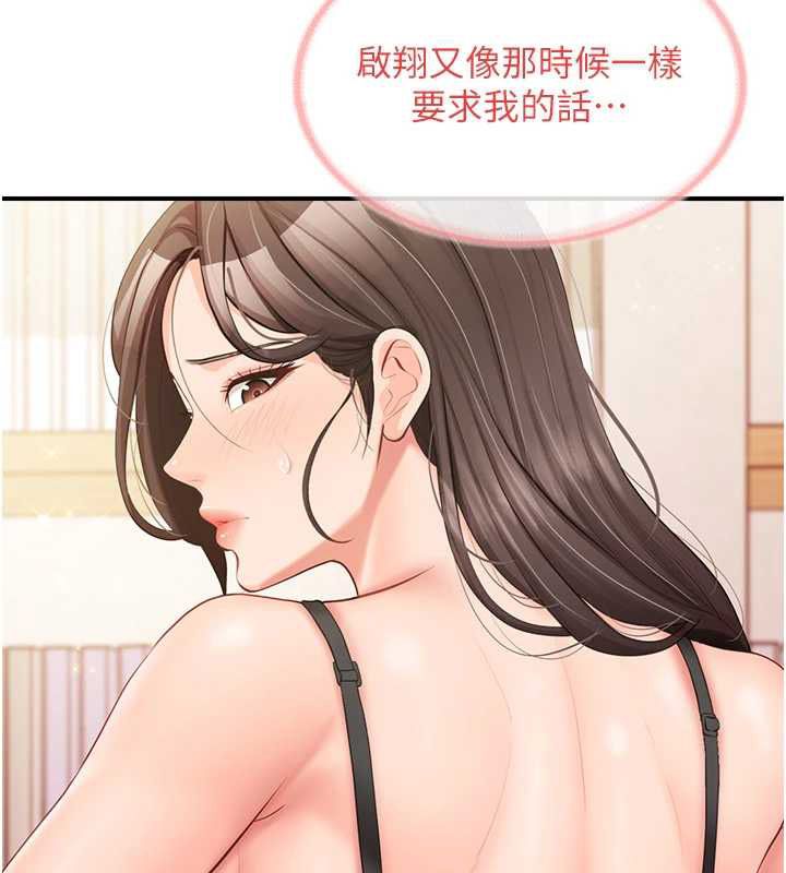 报告女班长:一根突起第54話-縱慾的夜晚♥