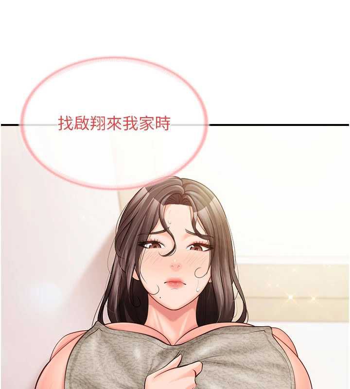 报告女班长:一根突起第54話-縱慾的夜晚♥