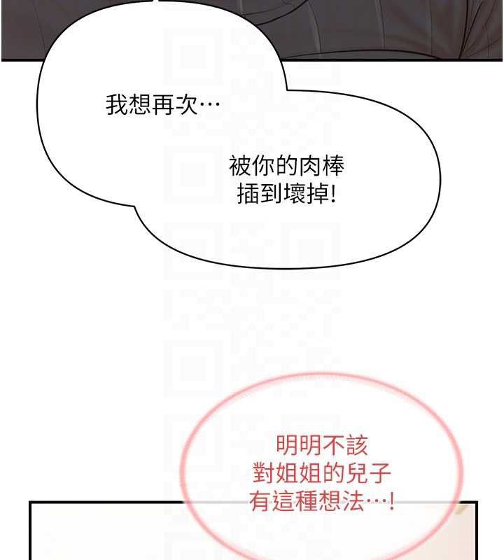 报告女班长:一根突起第54話-縱慾的夜晚♥
