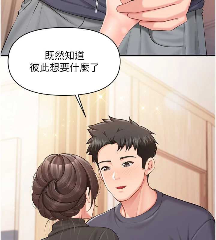 报告女班长:一根突起第54話-縱慾的夜晚♥