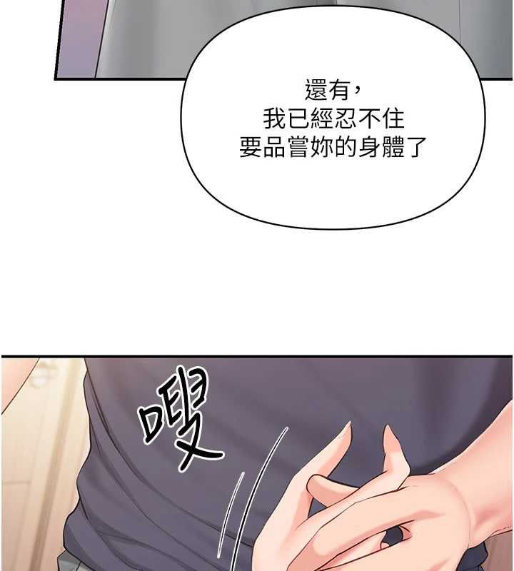 报告女班长:一根突起第54話-縱慾的夜晚♥