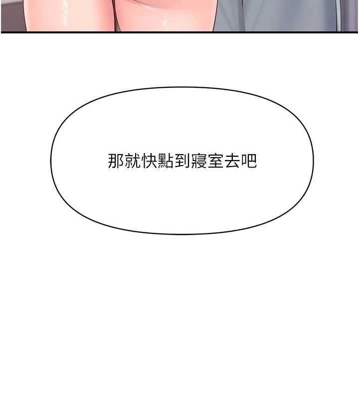 报告女班长:一根突起第54話-縱慾的夜晚♥