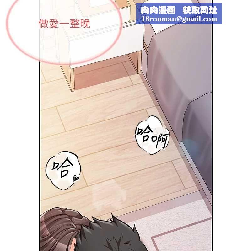 报告女班长:一根突起第54話-縱慾的夜晚&hearts;