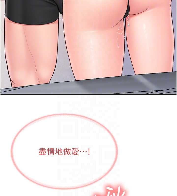 报告女班长:一根突起第54話-縱慾的夜晚&hearts;