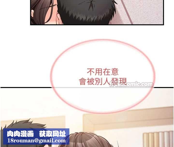 报告女班长:一根突起第54話-縱慾的夜晚&hearts;