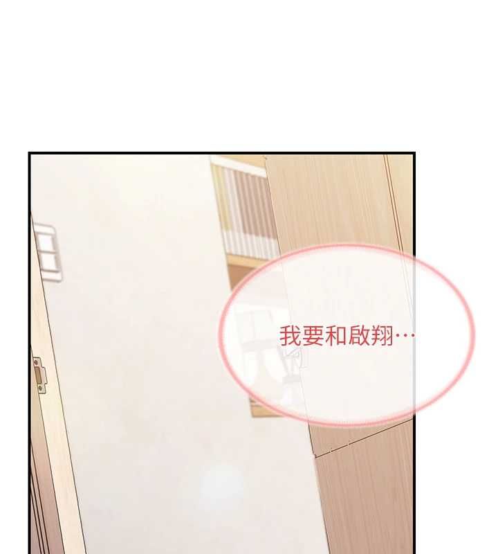 报告女班长:一根突起第54話-縱慾的夜晚&hearts;