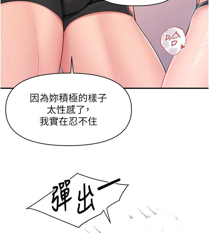 报告女班长:一根突起第54話-縱慾的夜晚&hearts;