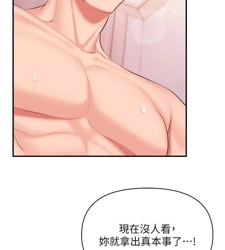 报告女班长:一根突起第54話-縱慾的夜晚♥