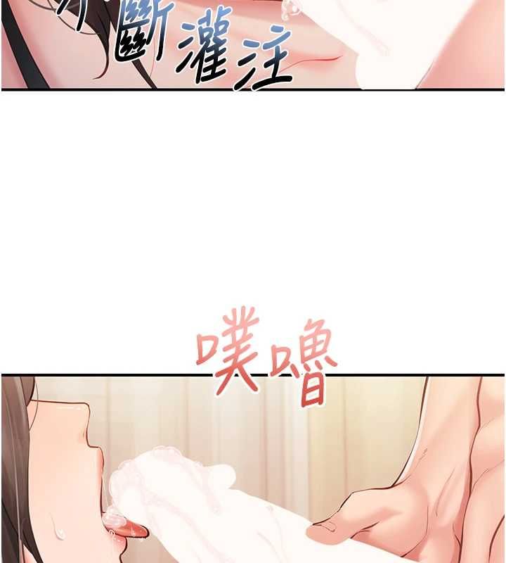 报告女班长:一根突起第54話-縱慾的夜晚♥