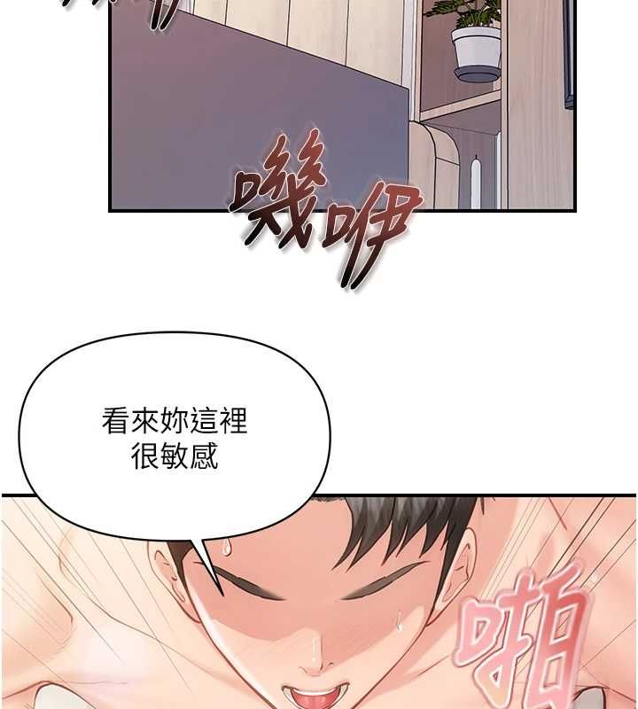 报告女班长:一根突起第54話-縱慾的夜晚♥