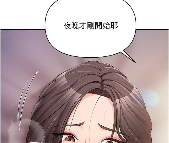 报告女班长:一根突起第54話-縱慾的夜晚&hearts;