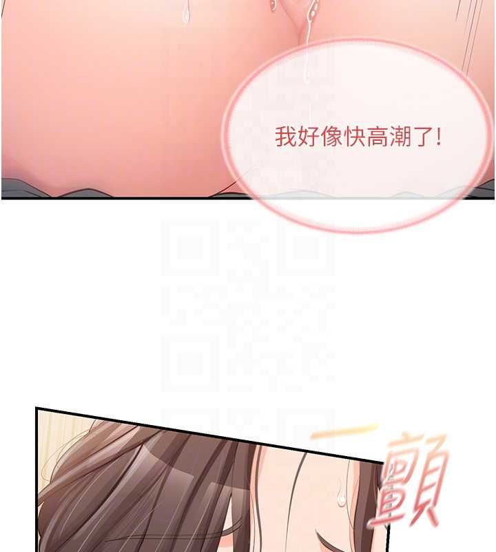 报告女班长:一根突起第54話-縱慾的夜晚♥