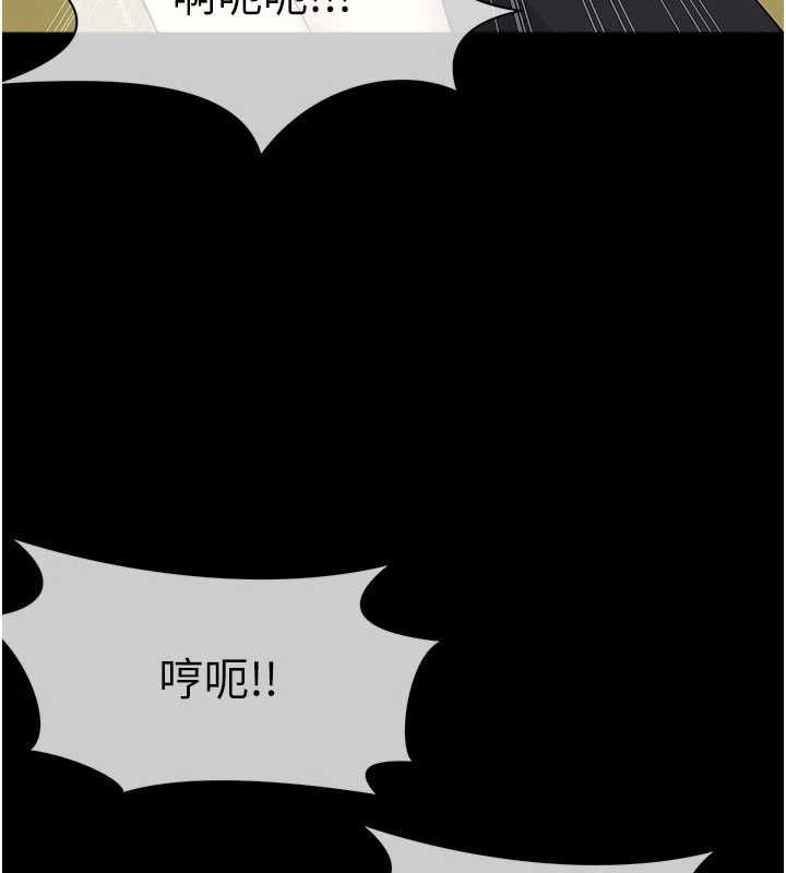 尸变家园:以身相许第45話-要等我射了才能結束