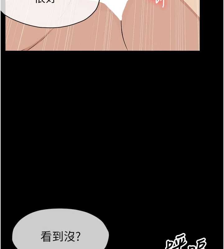 尸变家园:以身相许第45話-要等我射了才能結束