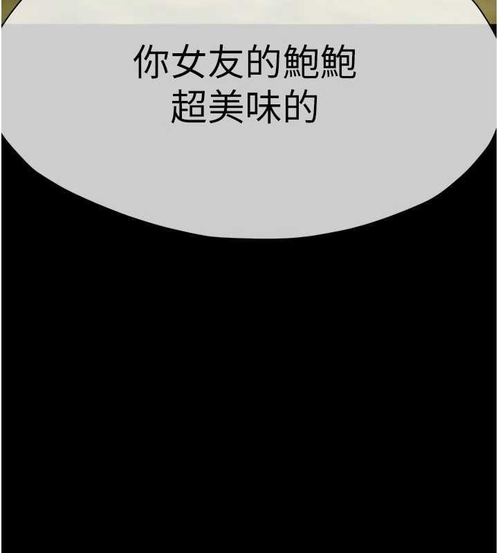 尸变家园:以身相许第45話-要等我射了才能結束