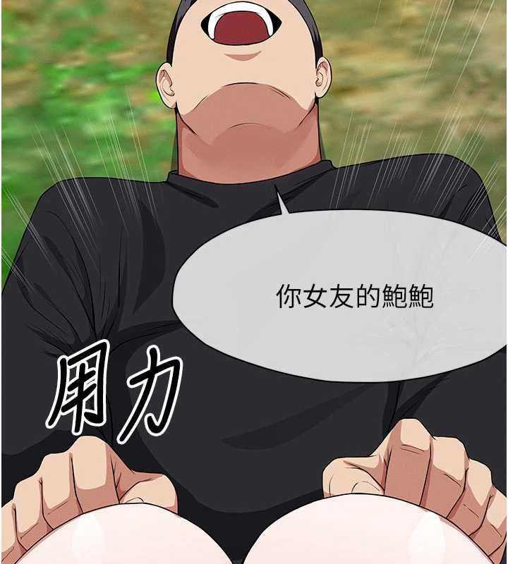 尸变家园:以身相许第45話-要等我射了才能結束