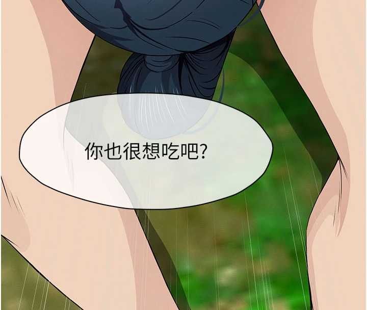 尸变家园:以身相许第45話-要等我射了才能結束