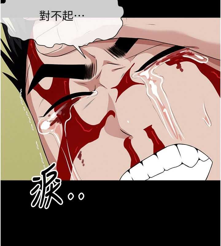 尸变家园:以身相许第45話-要等我射了才能結束