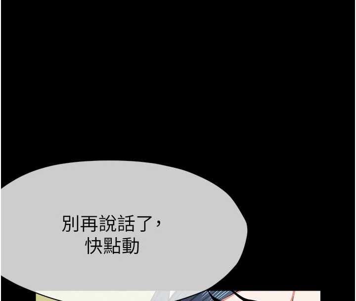 尸变家园:以身相许第45話-要等我射了才能結束