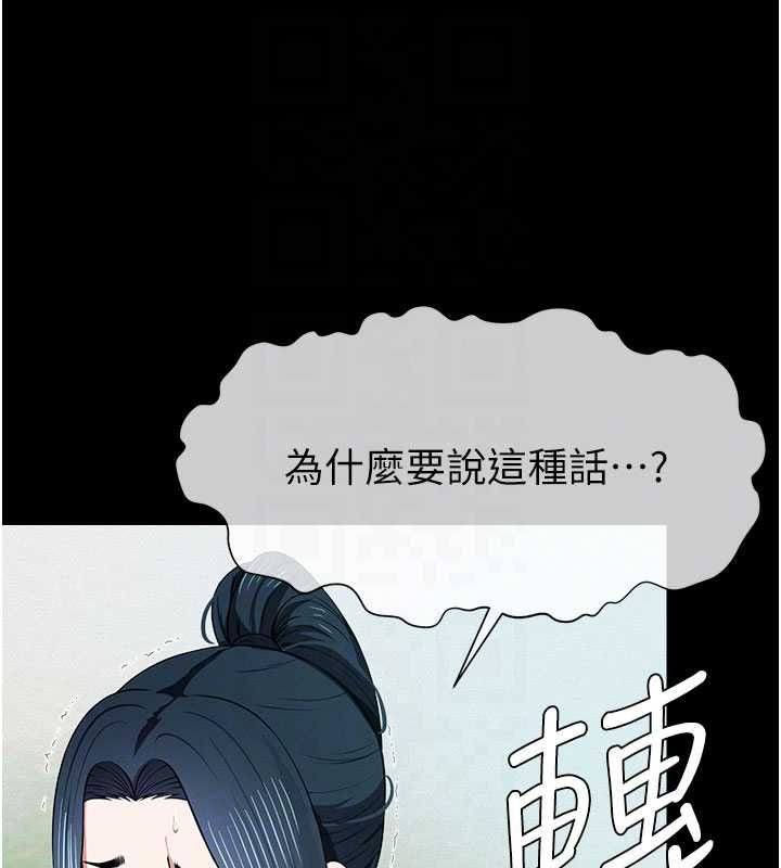 尸变家园:以身相许第45話-要等我射了才能結束