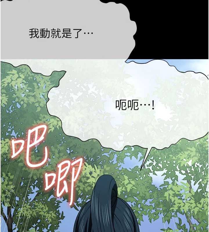 尸变家园:以身相许第45話-要等我射了才能結束